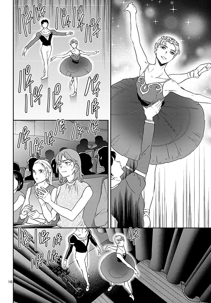 絢爛たるグランドセーヌ 第115話 - 16