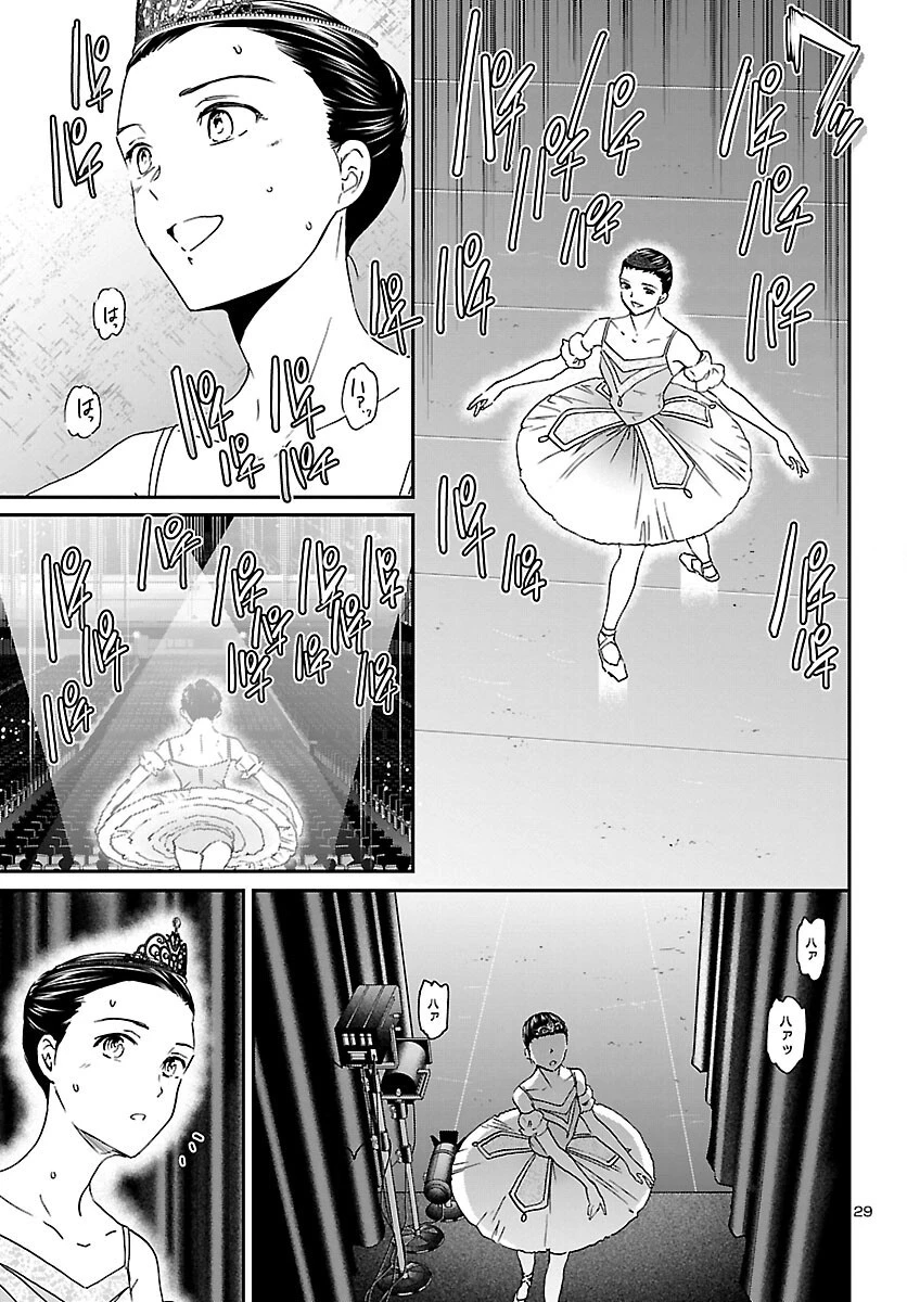 絢爛たるグランドセーヌ 第115話 - 29