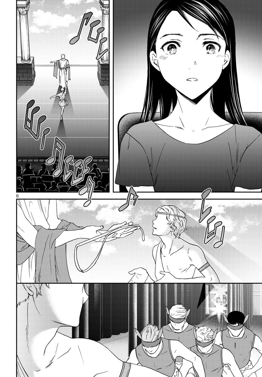 絢爛たるグランドセーヌ 第117話 - 6