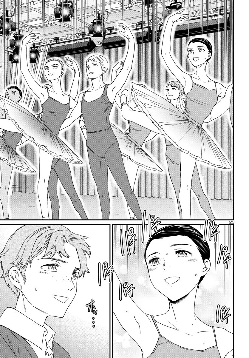 絢爛たるグランドセーヌ 第121話 - 24