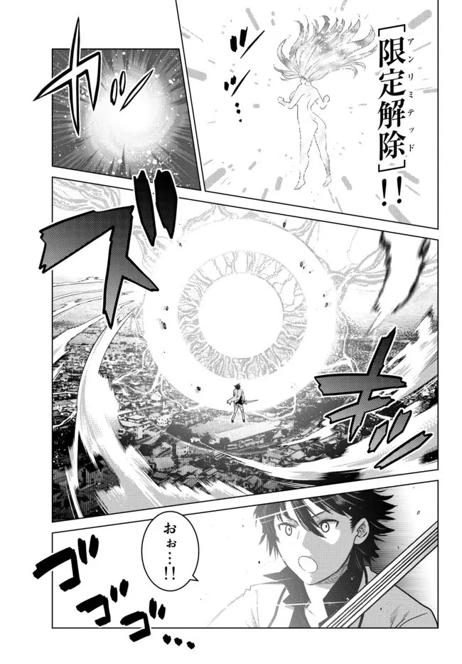 四度目は嫌な死属性魔術師 第4話 - 4