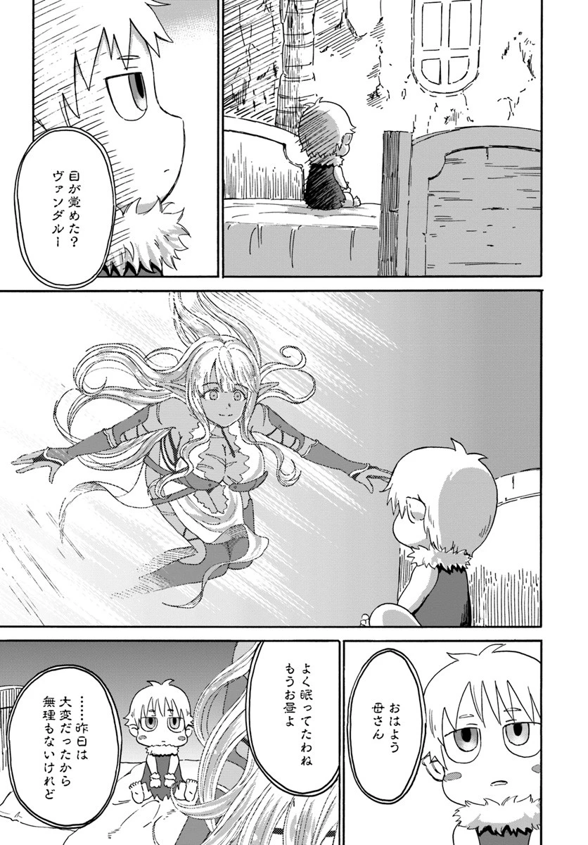 四度目は嫌な死属性魔術師 第5話 - 1