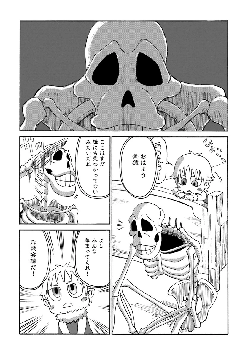 四度目は嫌な死属性魔術師 第5話 - 5