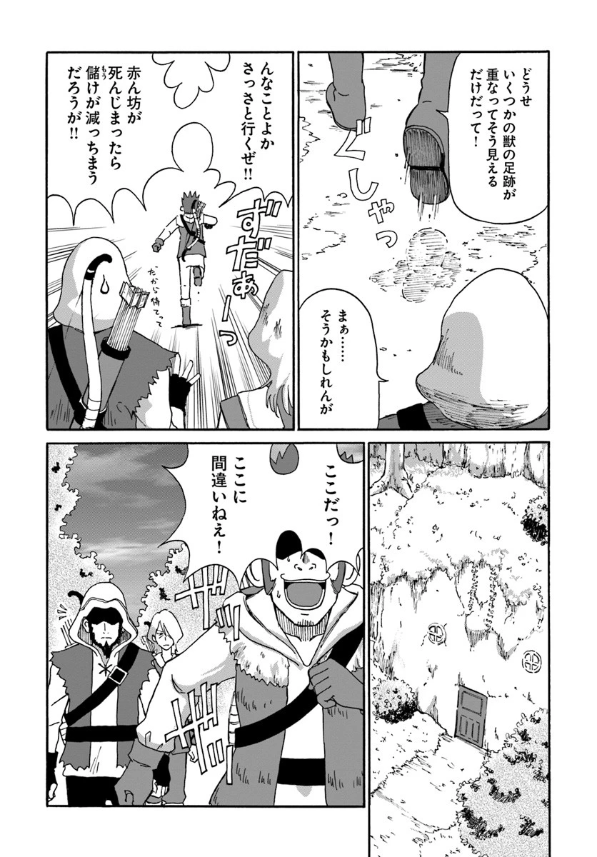 四度目は嫌な死属性魔術師 第5話 - 11