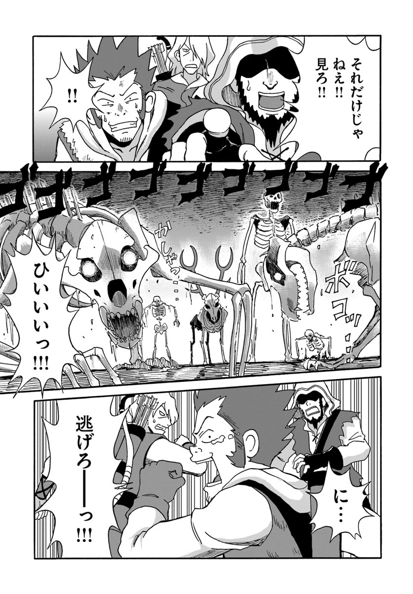 四度目は嫌な死属性魔術師 第5話 - 15