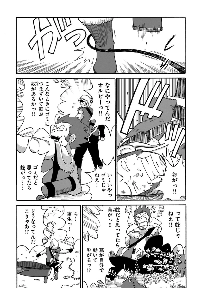 四度目は嫌な死属性魔術師 第5話 - 16