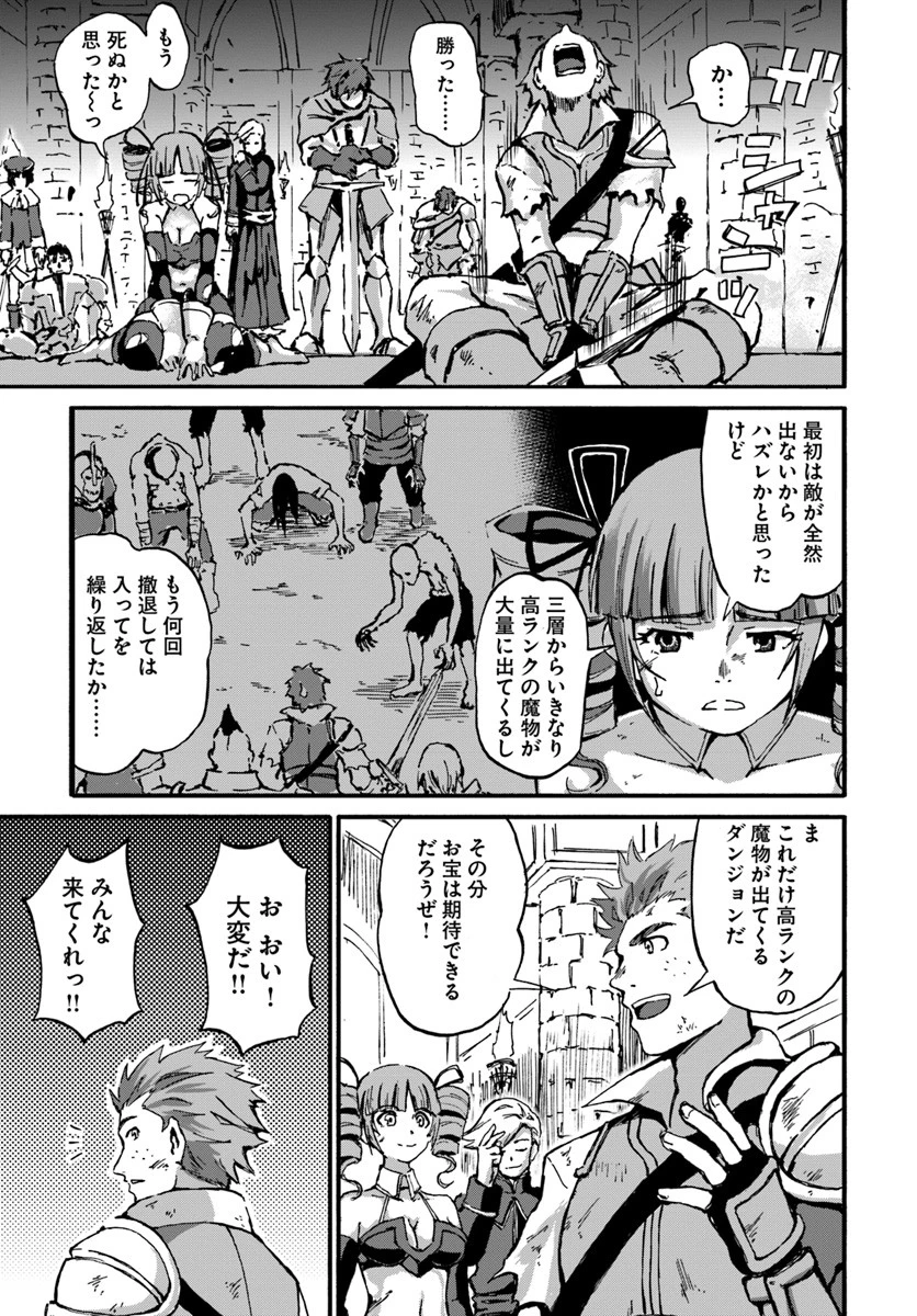 四度目は嫌な死属性魔術師 第12話 - 5