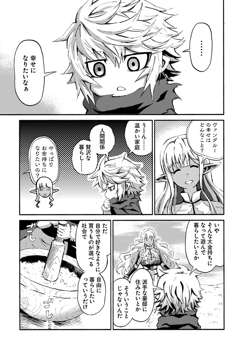 四度目は嫌な死属性魔術師 第12話 - 21