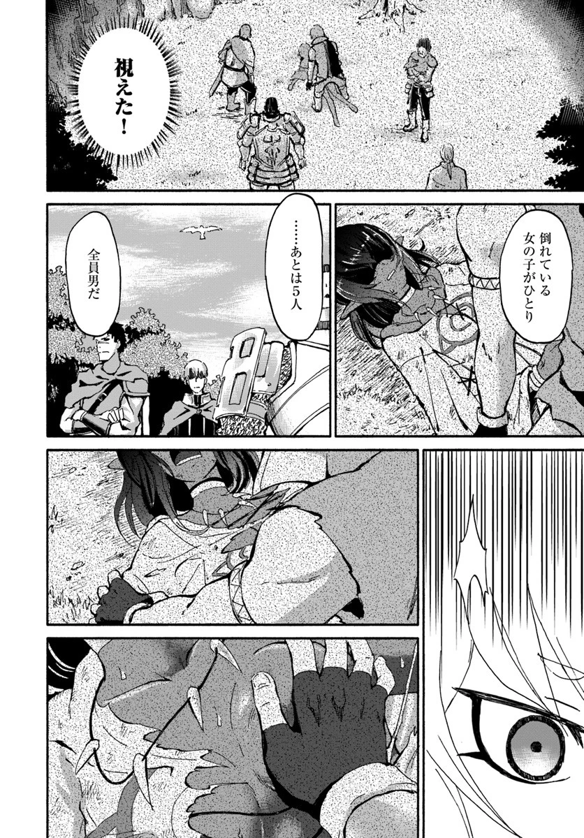 四度目は嫌な死属性魔術師 第12話 - 36