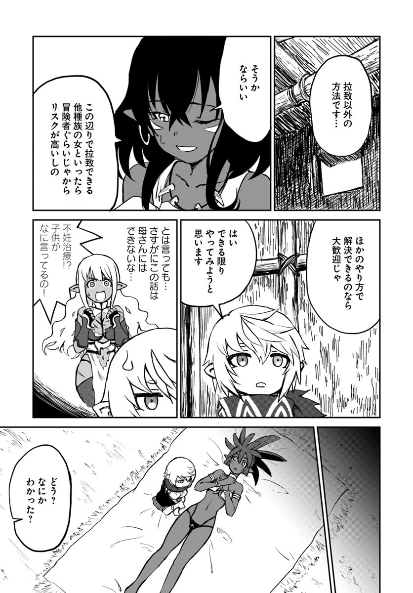 四度目は嫌な死属性魔術師 第18話 - 3