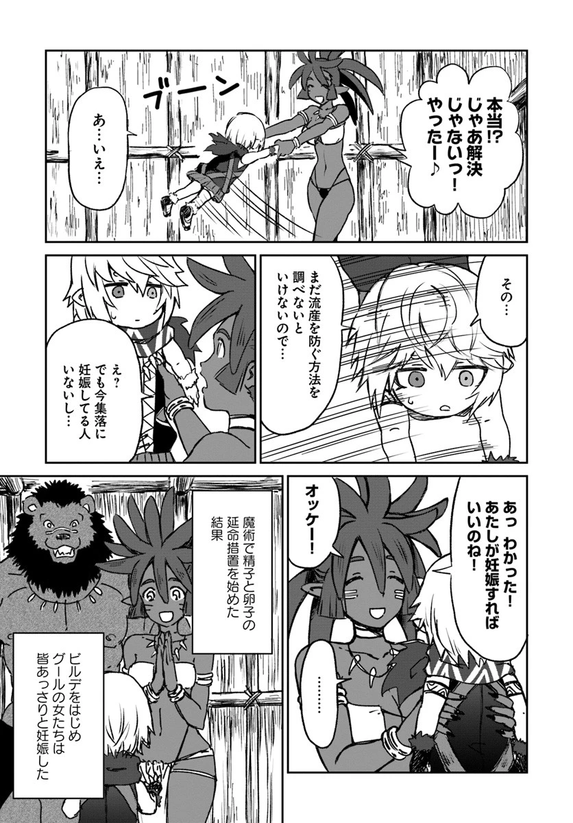 四度目は嫌な死属性魔術師 第18話 - 5