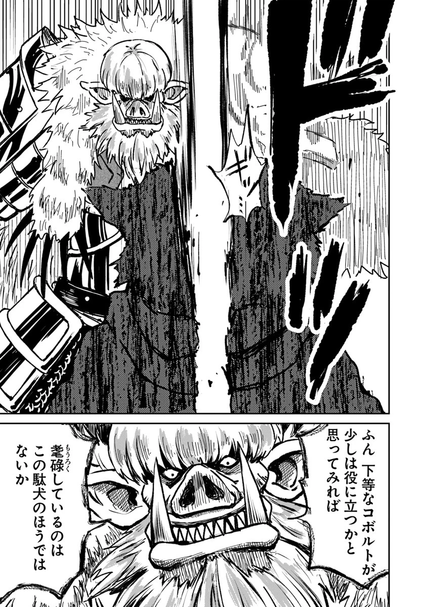 四度目は嫌な死属性魔術師 第18話 - 19