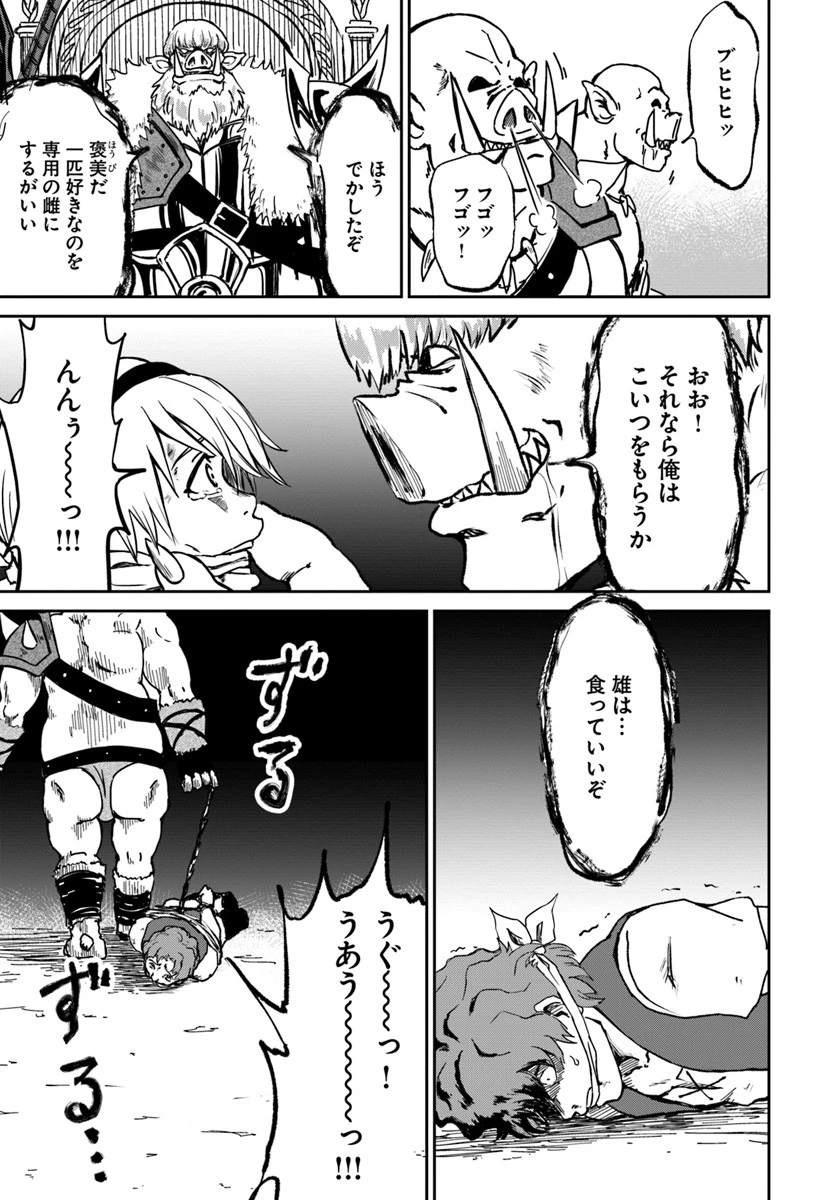 四度目は嫌な死属性魔術師 第18話 - 21