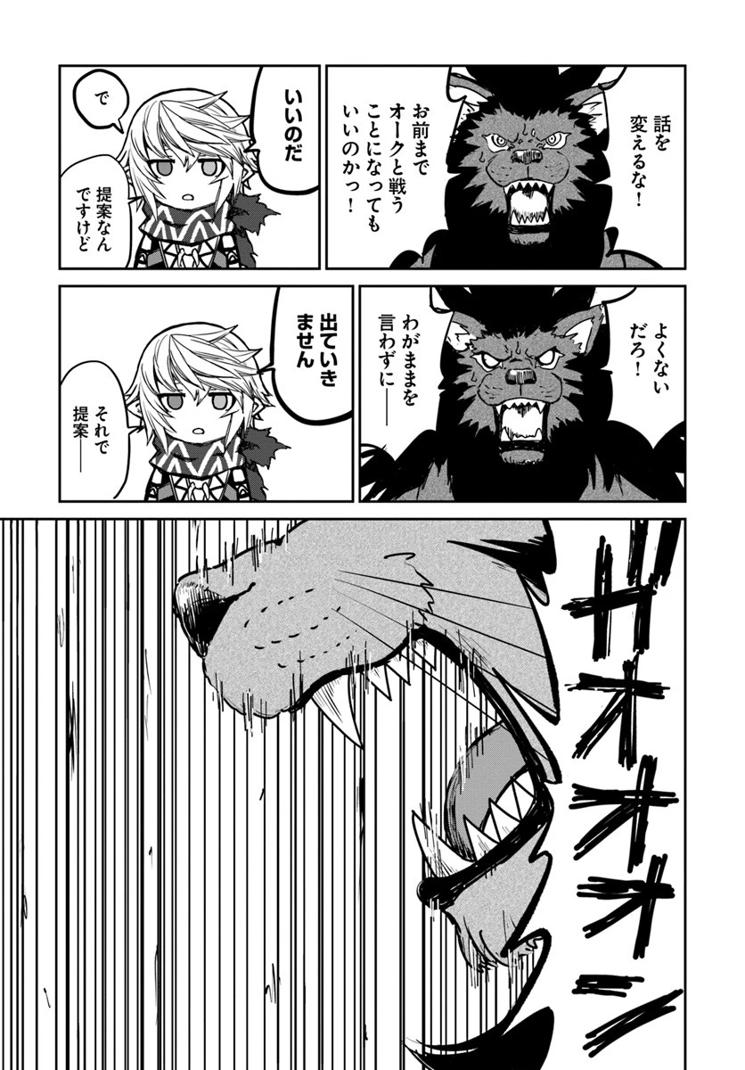 四度目は嫌な死属性魔術師 第18話 - 27