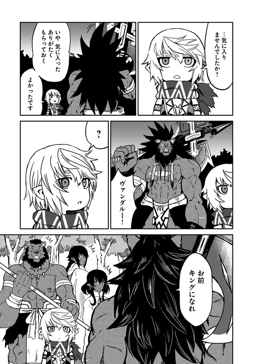 四度目は嫌な死属性魔術師 第18話 - 33