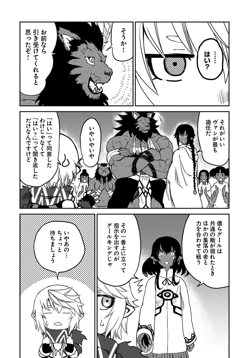 四度目は嫌な死属性魔術師 第18話 - 34