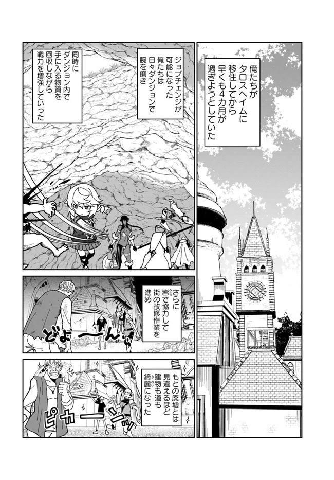 四度目は嫌な死属性魔術師 第30話 - 12