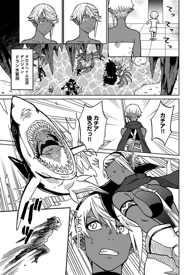 四度目は嫌な死属性魔術師 第30話 - 19