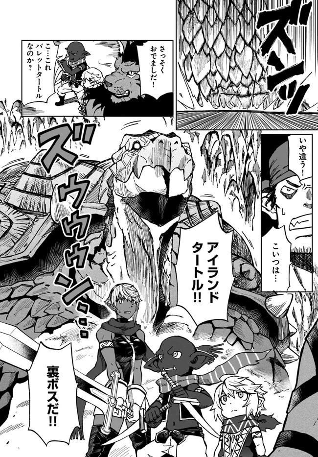 四度目は嫌な死属性魔術師 第30話 - 22