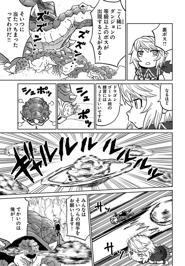 四度目は嫌な死属性魔術師 第30話 - 23