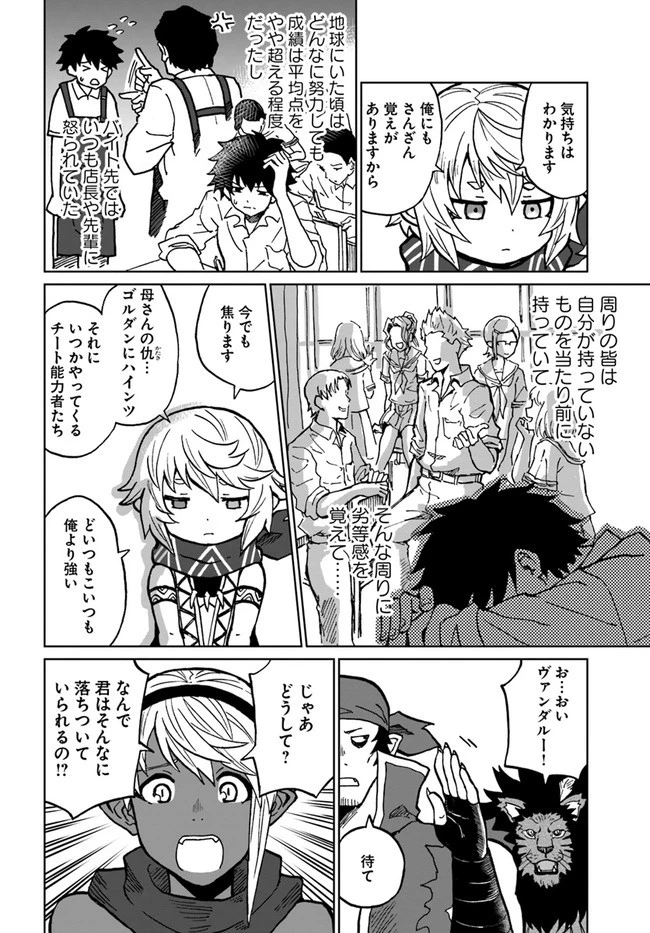 四度目は嫌な死属性魔術師 第30話 - 34