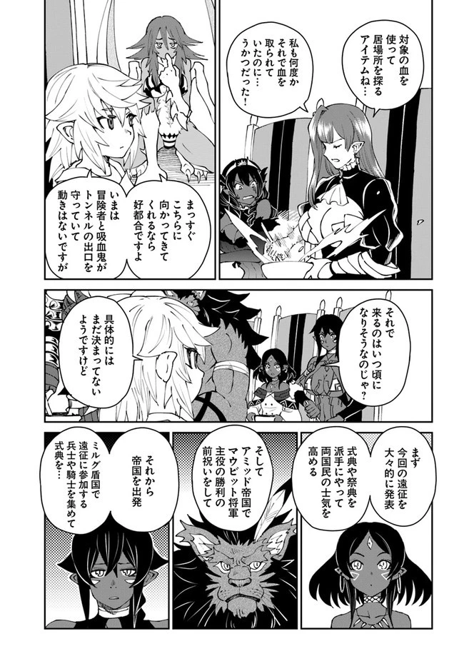 四度目は嫌な死属性魔術師 第40話 - 7