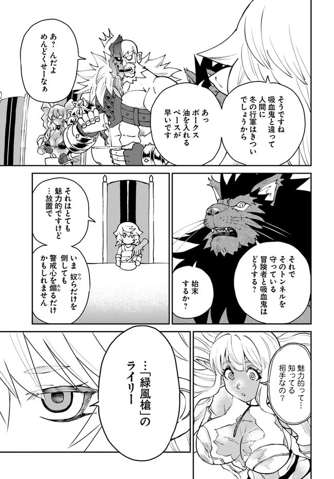 四度目は嫌な死属性魔術師 第40話 - 9