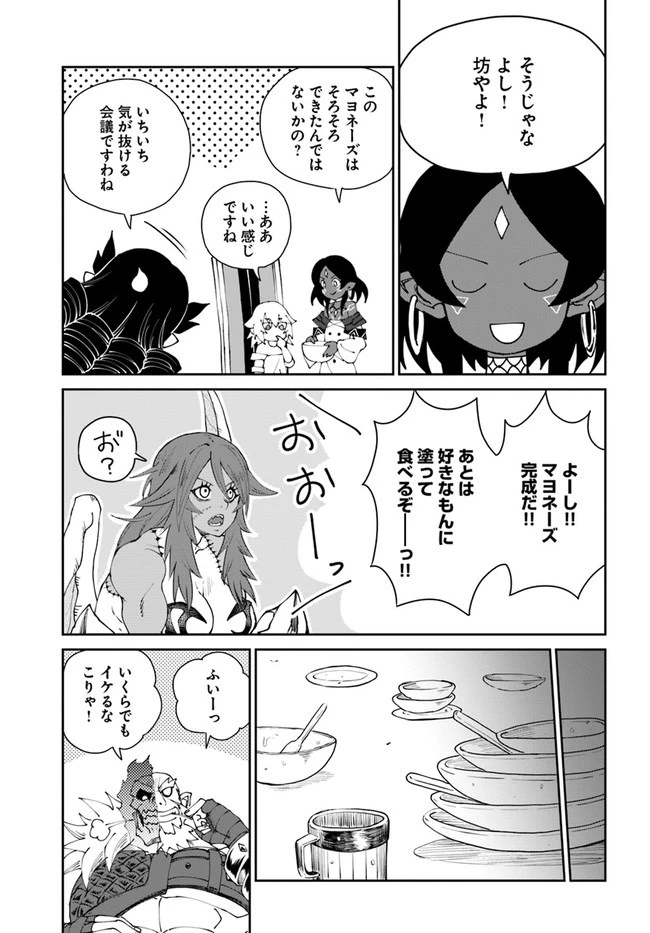 四度目は嫌な死属性魔術師 第40話 - 13