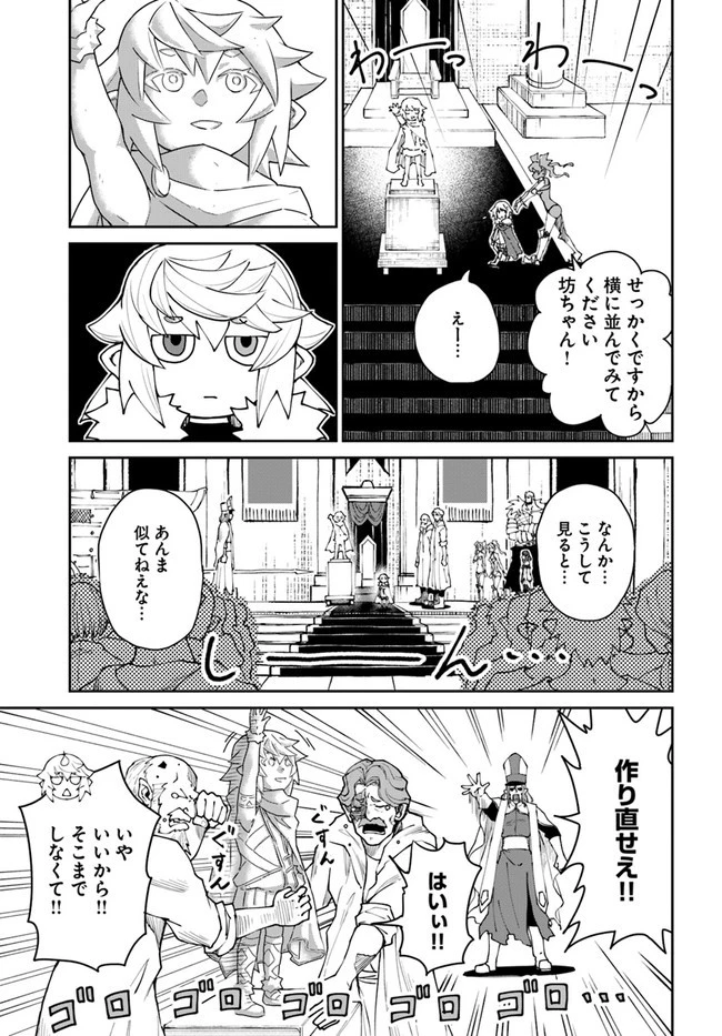 四度目は嫌な死属性魔術師 第40話 - 21