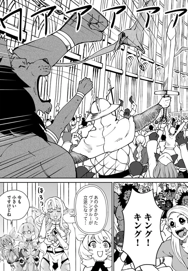 四度目は嫌な死属性魔術師 第40話 - 27