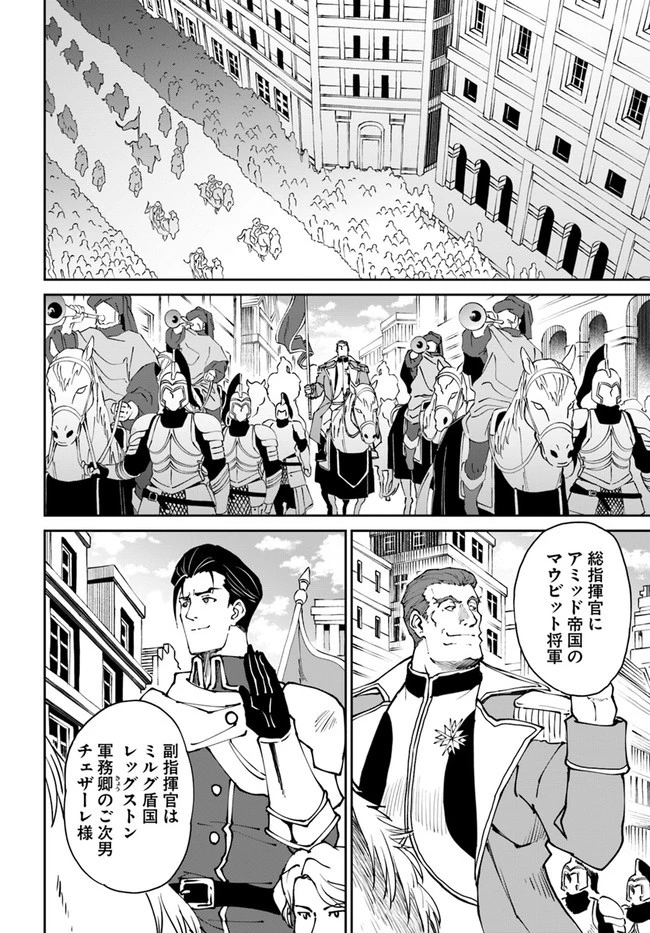 四度目は嫌な死属性魔術師 第41話 - 2