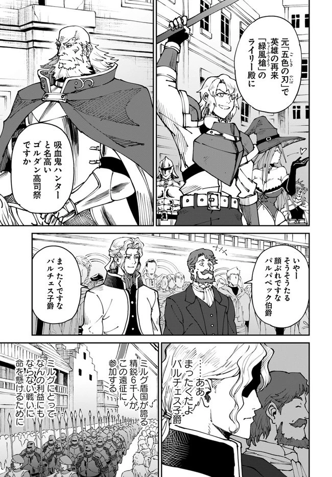 四度目は嫌な死属性魔術師 第41話 - 3