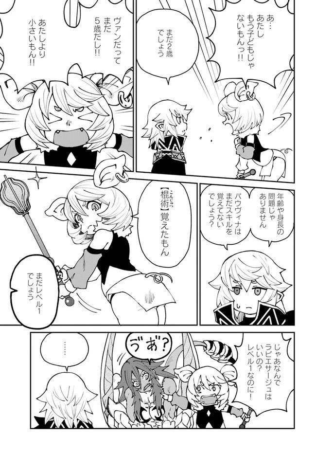 四度目は嫌な死属性魔術師 第41話 - 11