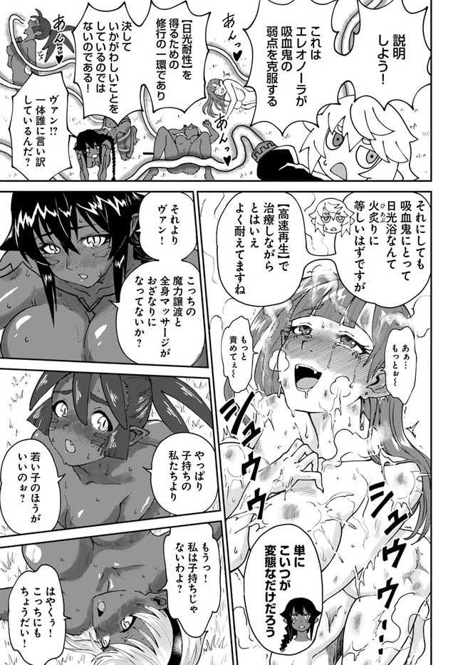 四度目は嫌な死属性魔術師 第41話 - 19