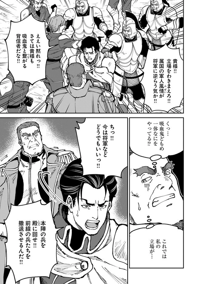 四度目は嫌な死属性魔術師 第45話 - 3