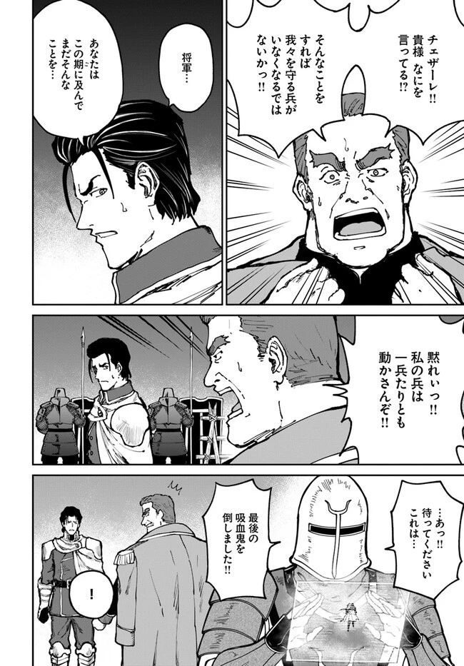 四度目は嫌な死属性魔術師 第45話 - 4