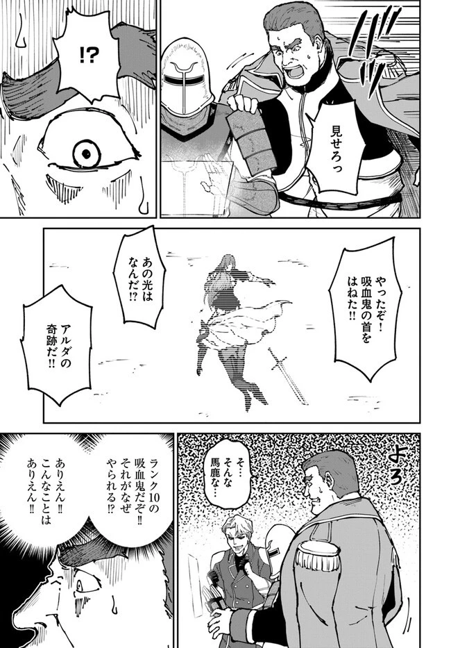 四度目は嫌な死属性魔術師 第45話 - 5