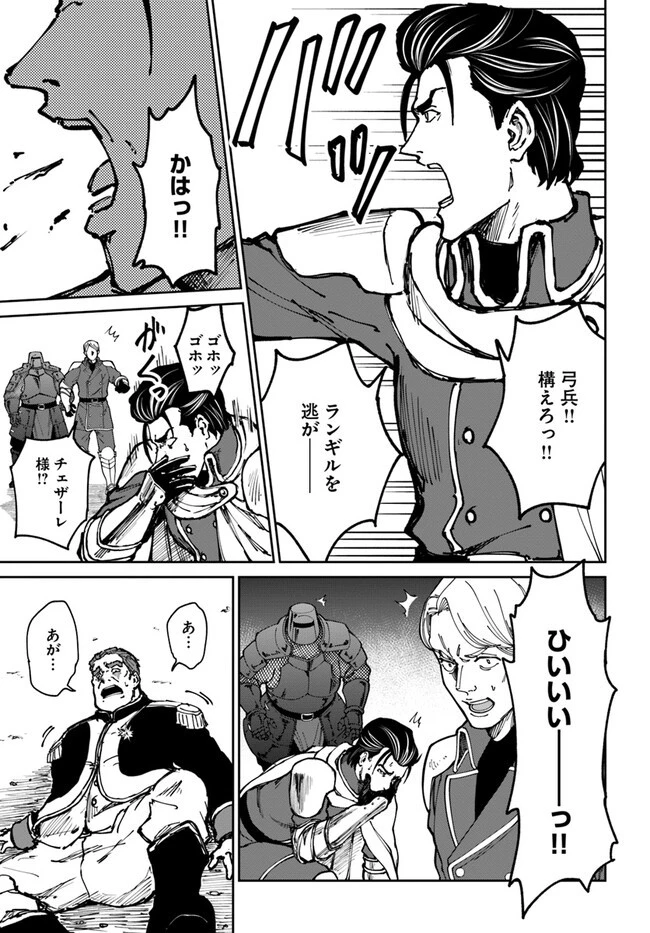 四度目は嫌な死属性魔術師 第45話 - 7