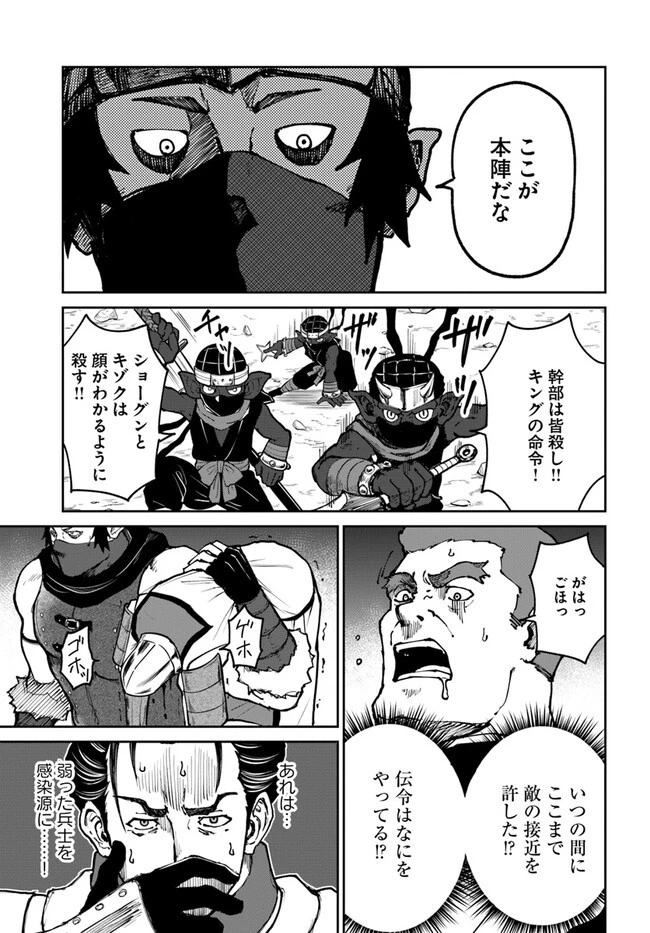 四度目は嫌な死属性魔術師 第45話 - 9