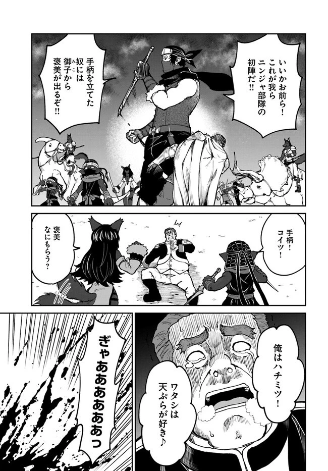 四度目は嫌な死属性魔術師 第45話 - 11