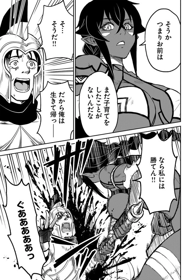 四度目は嫌な死属性魔術師 第45話 - 13