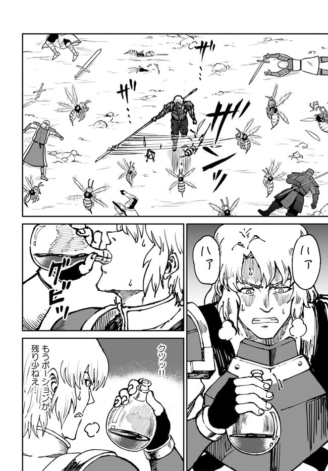 四度目は嫌な死属性魔術師 第45話 - 16
