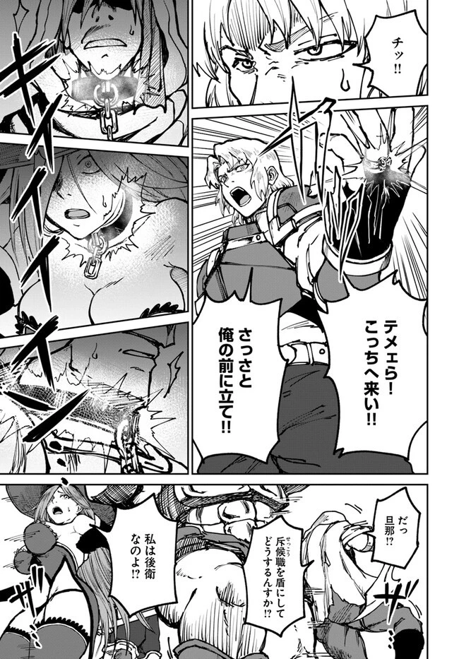 四度目は嫌な死属性魔術師 第45話 - 21