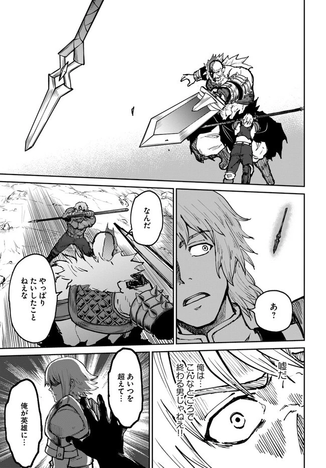 四度目は嫌な死属性魔術師 第45話 - 27