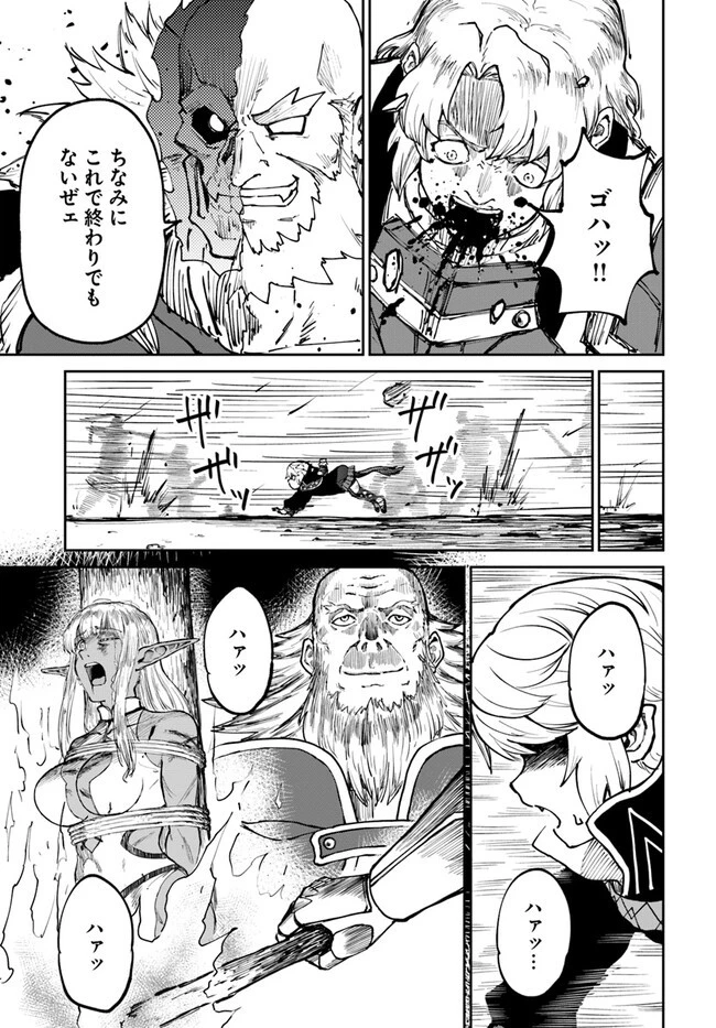 四度目は嫌な死属性魔術師 第45話 - 29