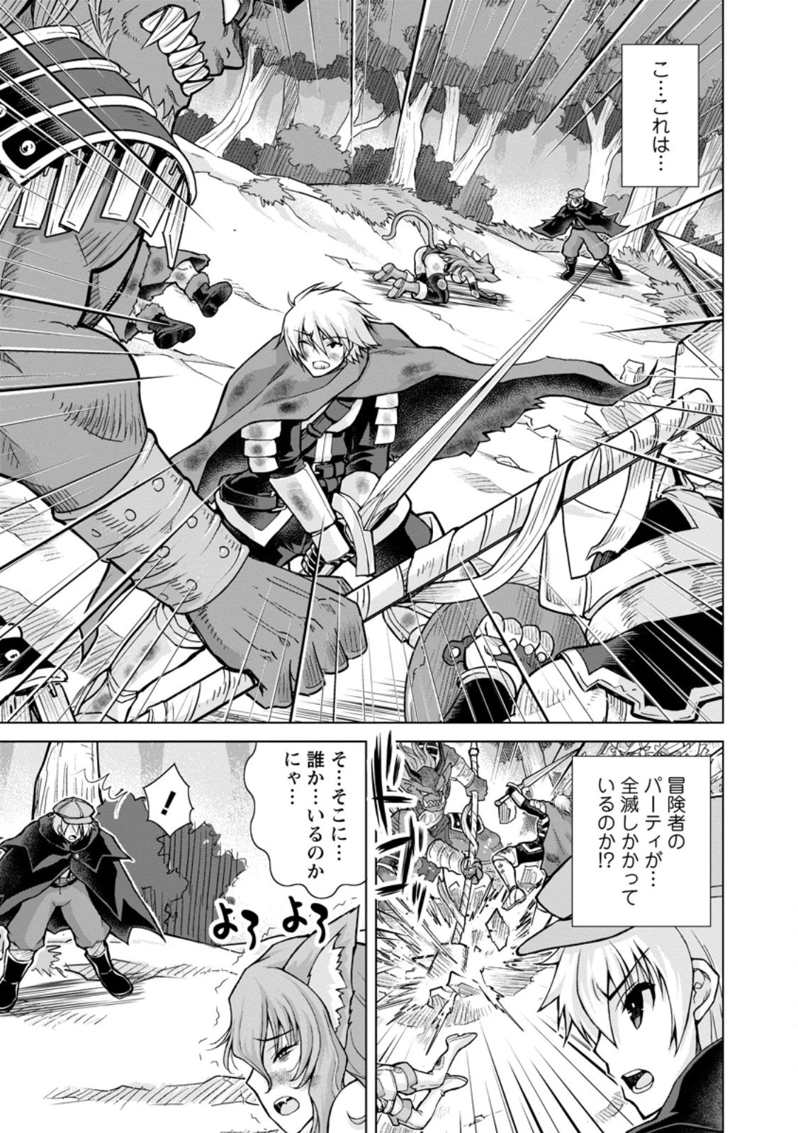 のんべんだらりな転生者～貧乏農家を満喫す～ 第19.2話 - 1