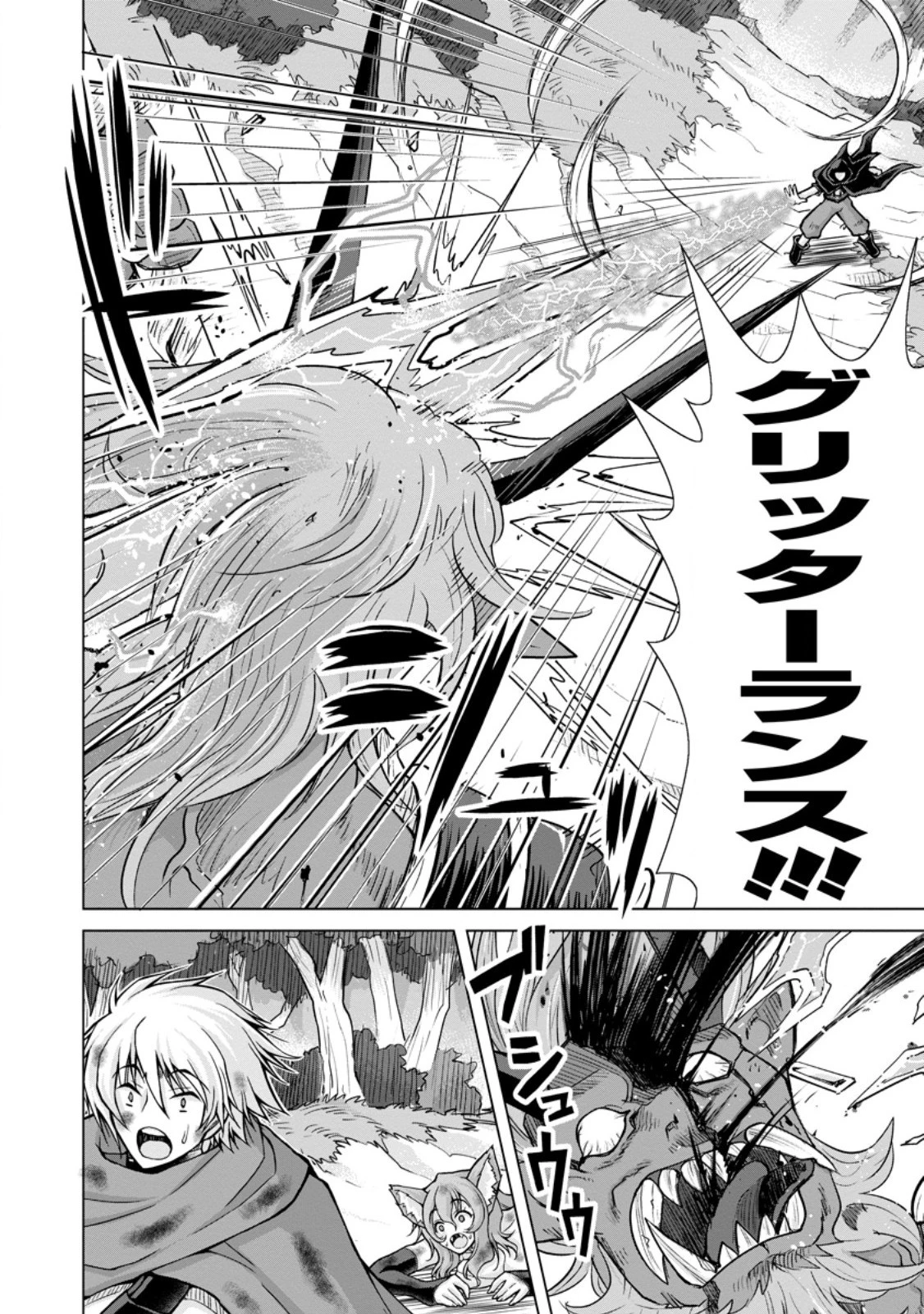 のんべんだらりな転生者～貧乏農家を満喫す～ 第19.2話 - 6