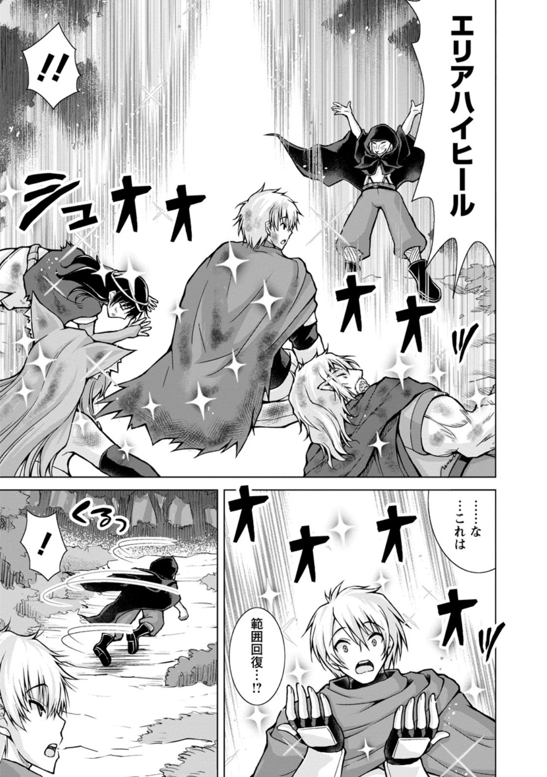 のんべんだらりな転生者～貧乏農家を満喫す～ 第19.2話 - 9