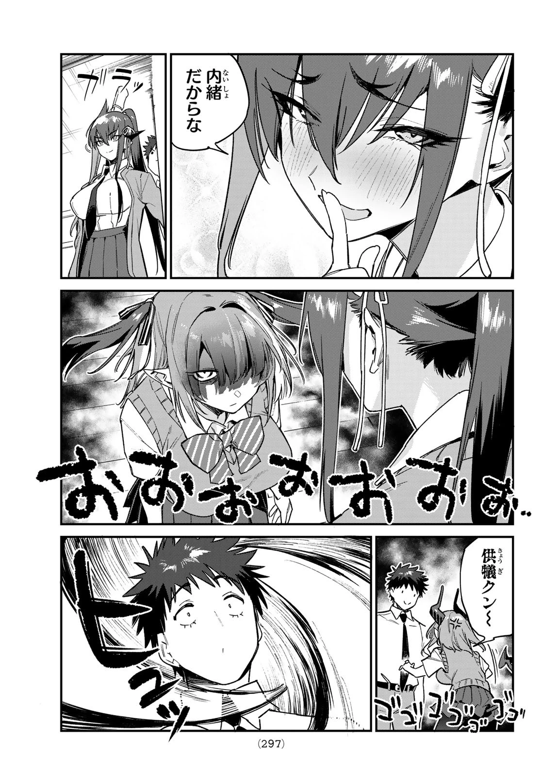 カナン様はあくまでチョロい 第82話 - 5