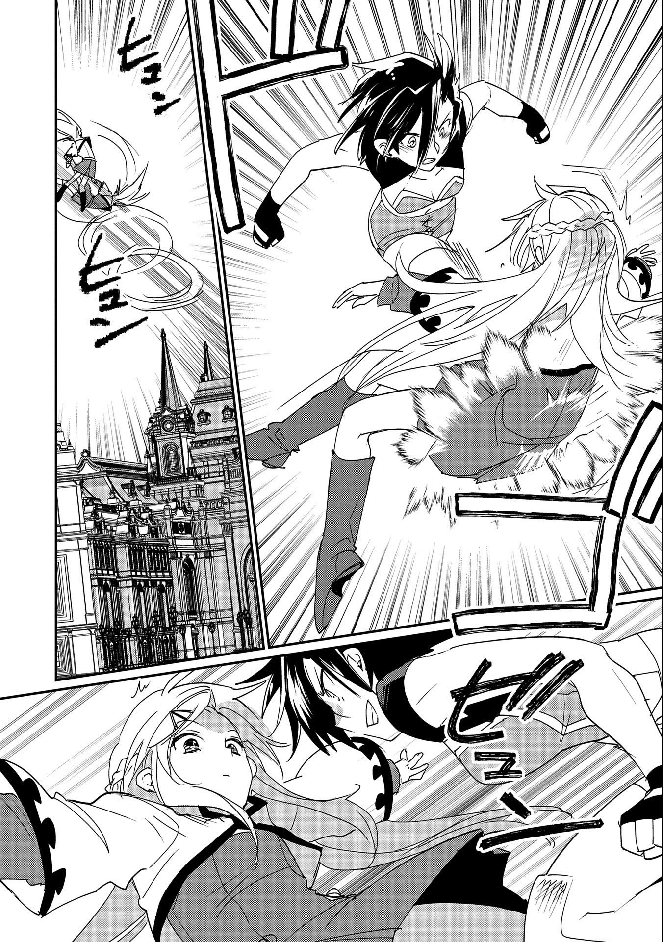 即死チートが最強すぎて、異世界のやつらがまるで相手にならないんですが。 第47話 - 10